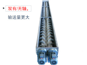 其中一根是左旋，另一根是右旋，因此具備混合攪拌的作用