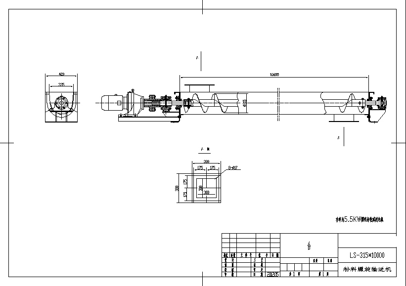 微型螺旋給料機結構