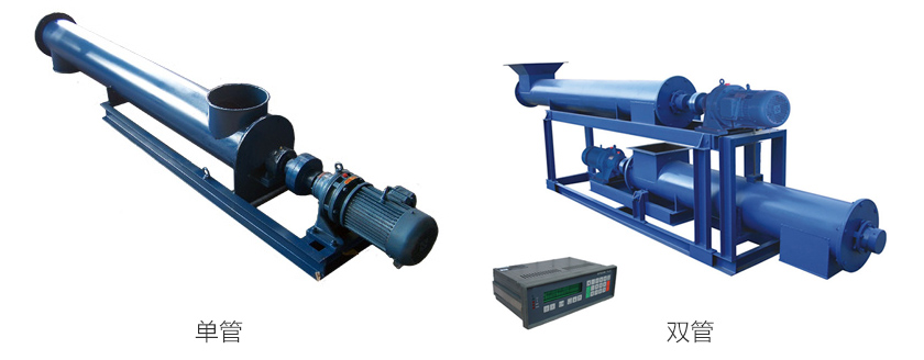 單管、雙管螺旋給料機