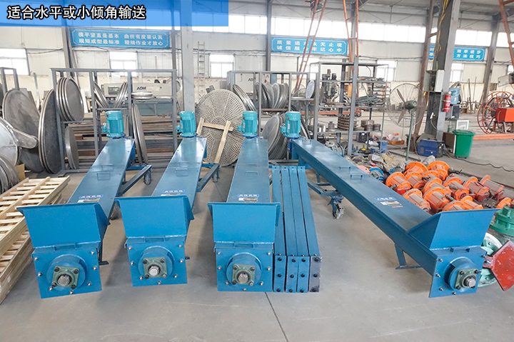 U型螺旋輸送機(jī)適合水平、傾斜角輸送，小范圍作業(yè)
