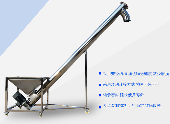 采用變徑結(jié)構(gòu)，延長吊軸承的使用壽命；采用浮動連接方式 物料不堵不卡；軸承密封 延長使用壽命；多點(diǎn)裝卸物料 運(yùn)行穩(wěn)定