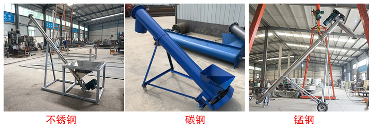 大漢螺旋給料機有不銹鋼、碳鋼、錳鋼三種材質(zhì)