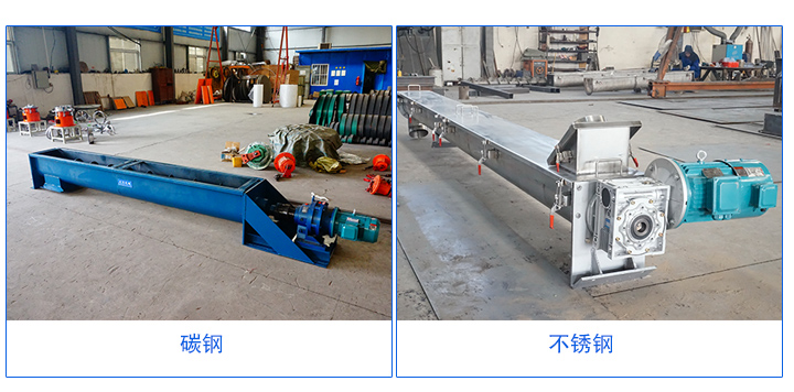 U型螺旋輸送機(jī)材質(zhì)有碳鋼和不銹鋼材質(zhì)。